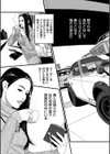 禁猟区試し読み3ページ