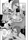 禁猟区試し読み5ページ