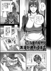 洗濯が終わるまで試し読み3ページ