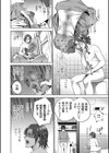 洗濯が終わるまで試し読み4ページ