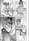 洗濯が終わるまで試し読み7ページ