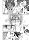 洗濯が終わるまで試し読み8ページ