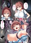 異世界配信チャンネル★モン娘tube【ささくまきょうたフルカラー作品集】試し読み17ページ