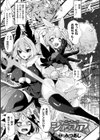 別冊コミックアンリアル 状態変化＆肉体改造編試し読み3ページ