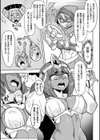 別冊コミックアンリアル 状態変化＆肉体改造編試し読み27ページ