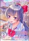 別冊コミックアンリアル 状態変化＆肉体改造編試し読み37ページ