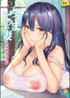 とろあまビッチ妻【1話立ち読み付き】試し読み1ページ