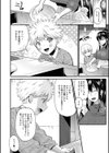 とろあまビッチ妻【1話立ち読み付き】試し読み6ページ