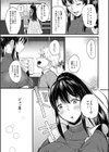 とろあまビッチ妻【1話立ち読み付き】試し読み7ページ