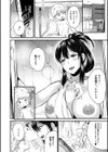 とろあまビッチ妻【1話立ち読み付き】試し読み8ページ