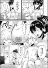 とろあまビッチ妻【1話立ち読み付き】試し読み9ページ