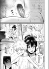 とろあまビッチ妻【1話立ち読み付き】試し読み11ページ