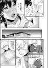 とろあまビッチ妻【1話立ち読み付き】試し読み17ページ