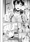 とろあまビッチ妻【1話立ち読み付き】試し読み18ページ