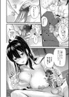 とろあまビッチ妻【1話立ち読み付き】試し読み22ページ