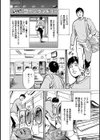本当にあった 思わずザワつく とっておきの話試し読み6ページ