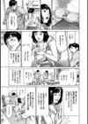 本当にあった 思わずザワつく とっておきの話試し読み9ページ