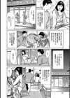 本当にあった 思わずザワつく とっておきの話試し読み10ページ