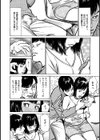 本当にあった 思わずザワつく とっておきの話試し読み12ページ