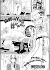 綺麗な花には棘がある！？試し読み1ページ