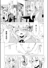 綺麗な花には棘がある！？試し読み2ページ