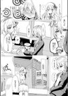 綺麗な花には棘がある！？試し読み3ページ