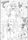 綺麗な花には棘がある！？試し読み4ページ