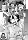 ようこそ極楽の湯へ試し読み1ページ