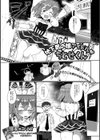 地下男の娘アイドル ちとせくん試し読み1ページ