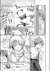 カクベツなマジワリ試し読み3ページ