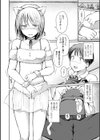 カクベツなマジワリ試し読み4ページ