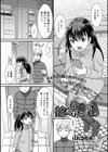 家出っ子、拾われてしまう試し読み1ページ