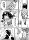 家出っ子、拾われてしまう試し読み2ページ
