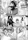 家出っ子、拾われてしまう試し読み3ページ