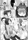 淫乱カエデと先生のどきどき放課後セックス試し読み4ページ