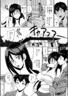ヒミツキチ試し読み4ページ