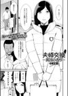 夫婦交換ー異国の香りー試し読み1ページ