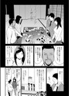 夫婦交換ー異国の香りー試し読み2ページ
