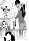 夫婦交換ー異国の香りー試し読み3ページ
