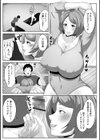 近所のセクシーヨガ教室試し読み2ページ