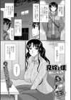 兄嫁と僕試し読み1ページ