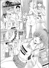 妹とやってしまったし、妹の友達ともやってしまった【電子版特典付き】試し読み3ページ