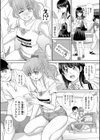 妹とやってしまったし、妹の友達ともやってしまった【電子版特典付き】試し読み5ページ