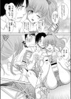 妹とやってしまったし、妹の友達ともやってしまった【電子版特典付き】試し読み6ページ