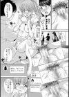 妹とやってしまったし、妹の友達ともやってしまった【電子版特典付き】試し読み13ページ
