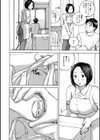 奥様とオナホール試し読み2ページ