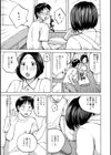 奥様とオナホール試し読み3ページ