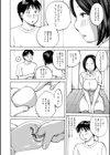奥様とオナホール試し読み4ページ