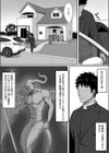 アクマバライ試し読み3ページ