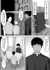 アクマバライ試し読み4ページ